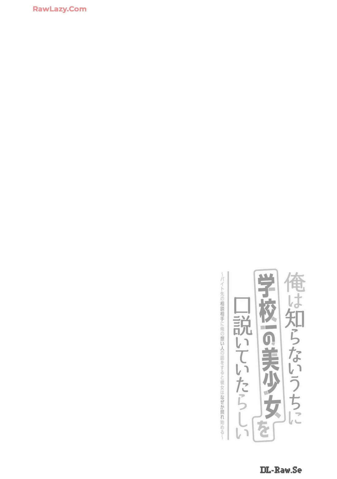 Falling for Her Secret Side chapter 25 page 2