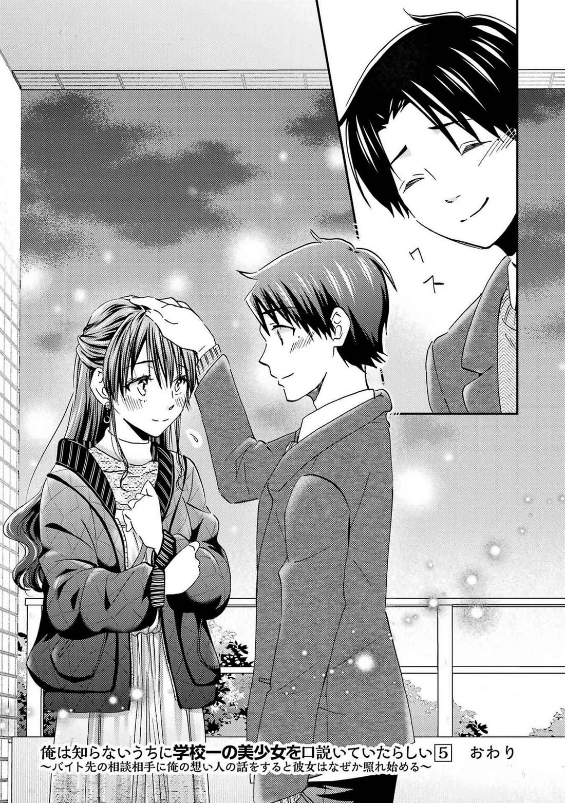 Falling for Her Secret Side chapter 30 page 29