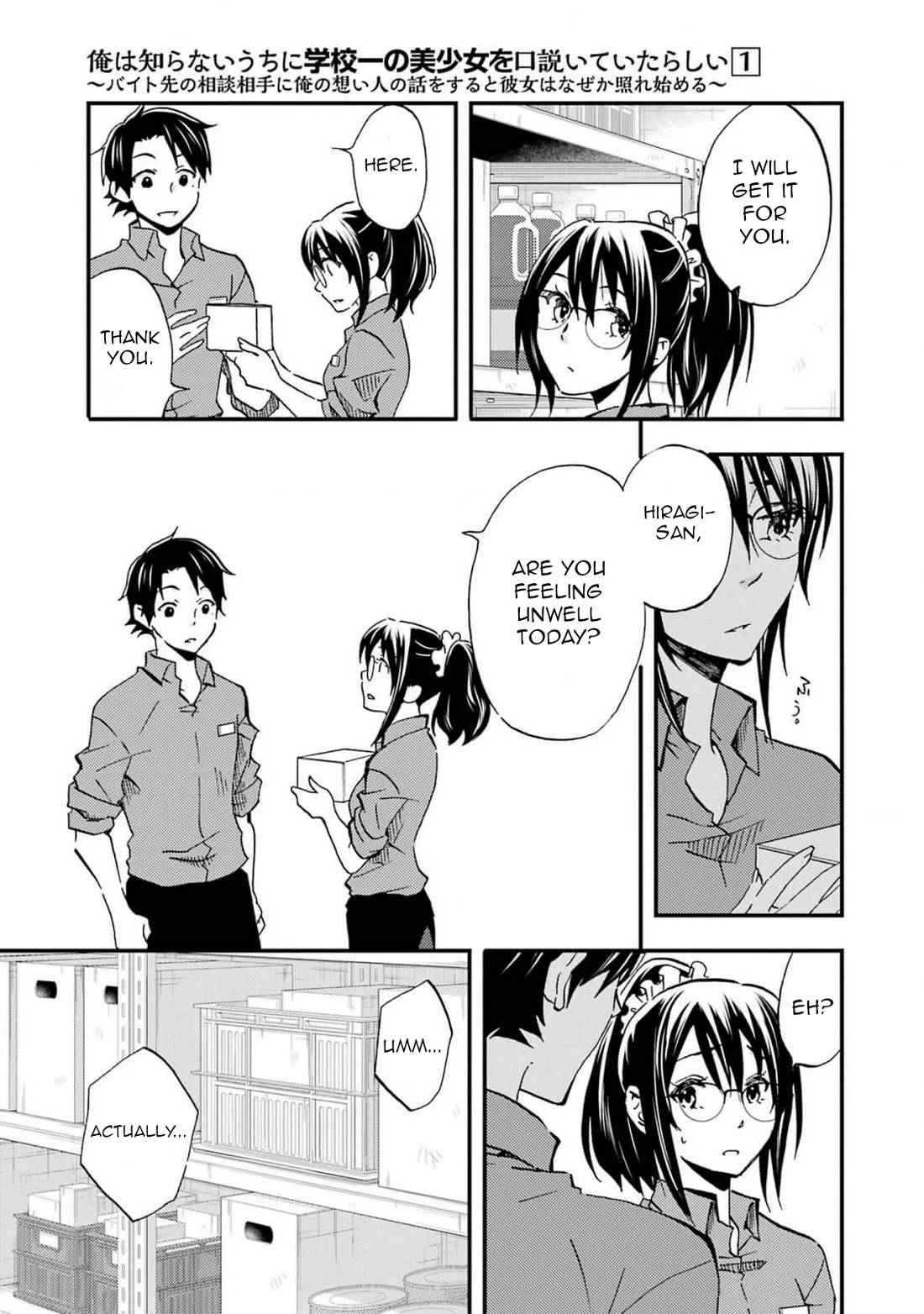 Falling for Her Secret Side chapter 5 page 17