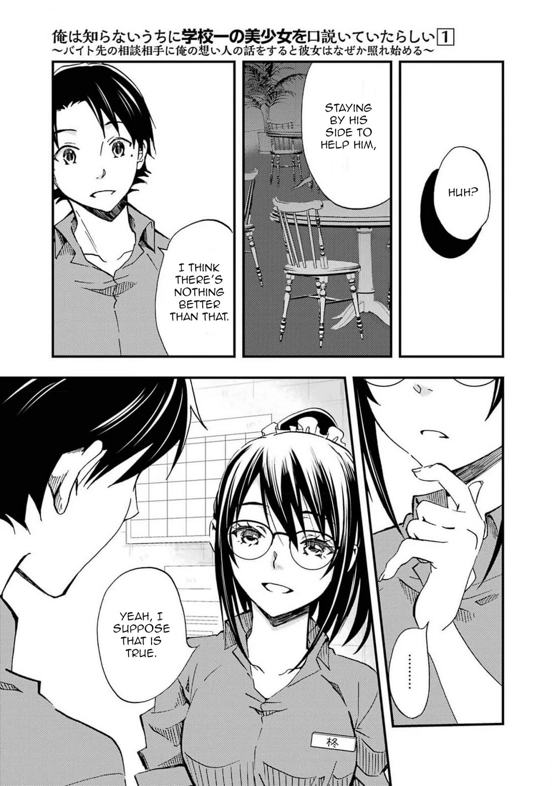 Falling for Her Secret Side chapter 5 page 19