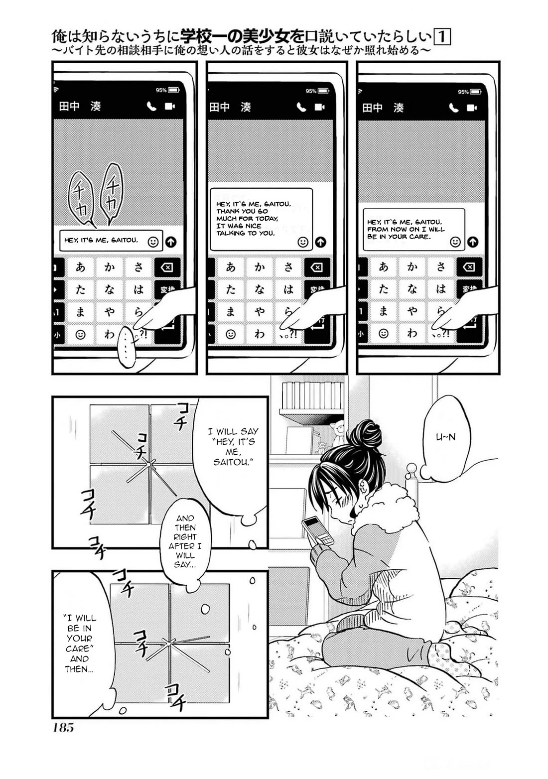 Falling for Her Secret Side chapter 6 page 17