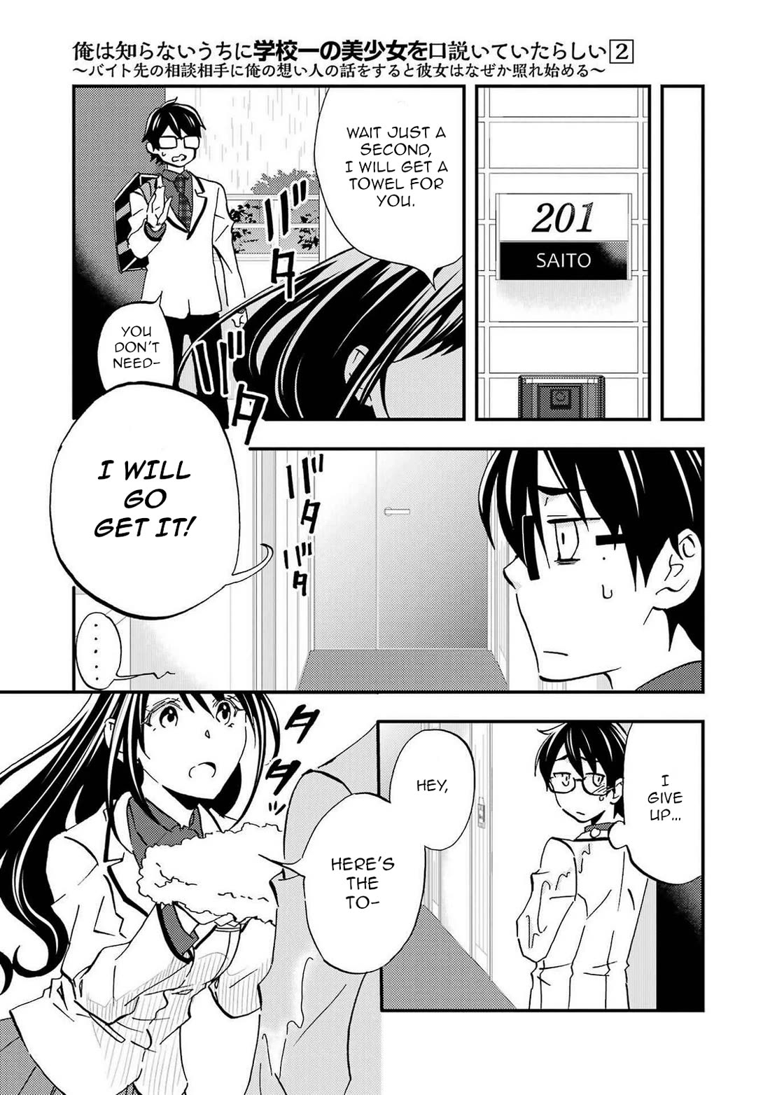 Falling for Her Secret Side chapter 7 page 21