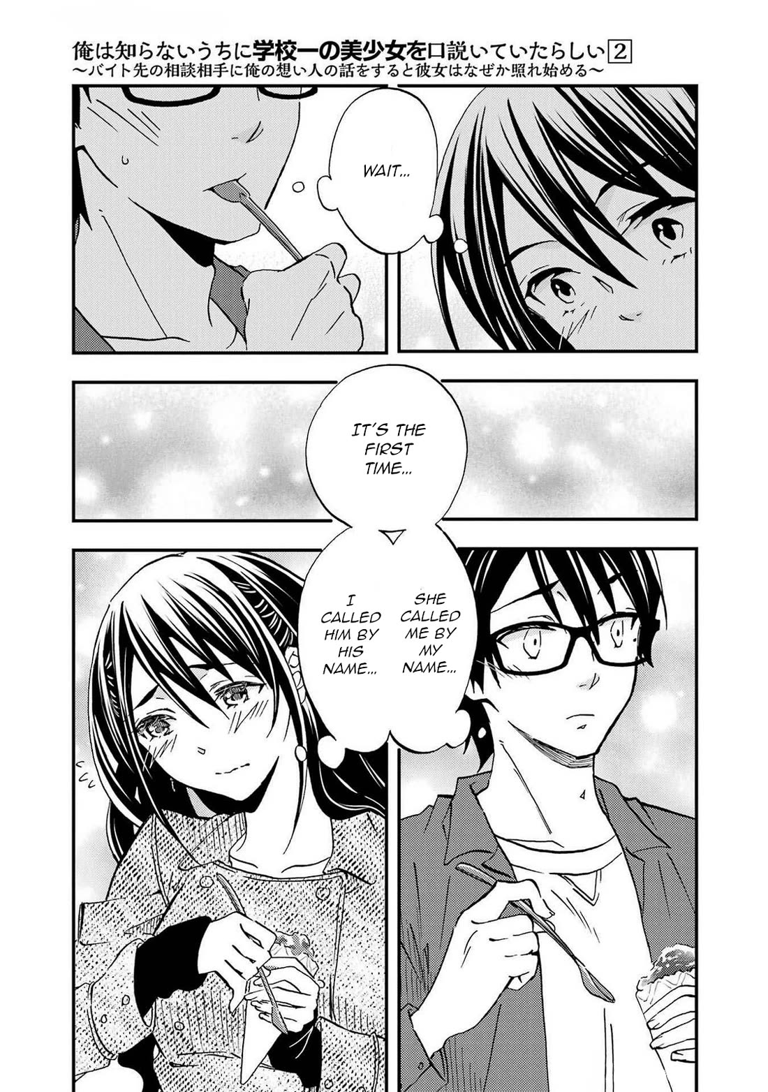 Falling for Her Secret Side chapter 8 page 17