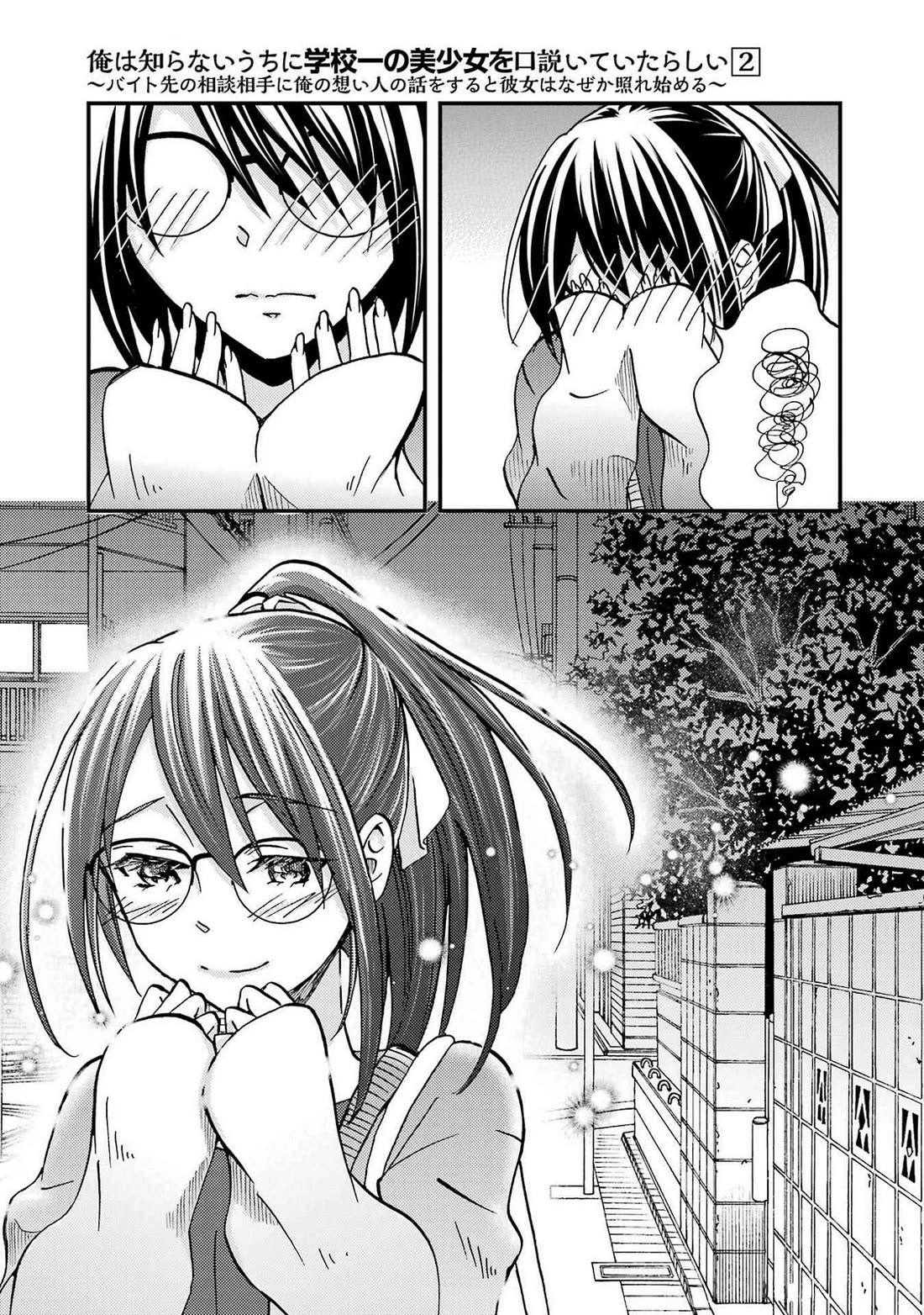 Falling for Her Secret Side chapter 8 page 25