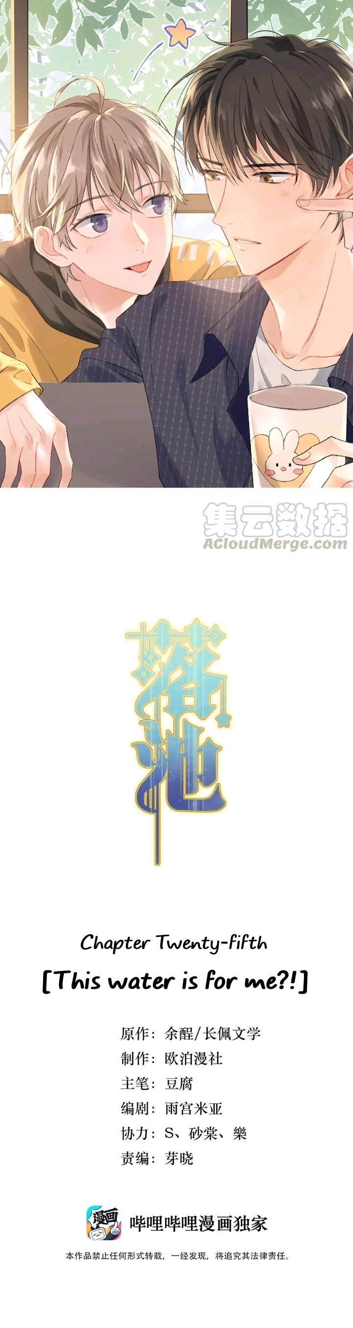 Falling To Where I Belong chapter 25 page 3