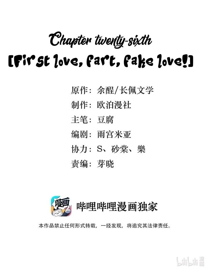 Falling To Where I Belong chapter 26 page 4