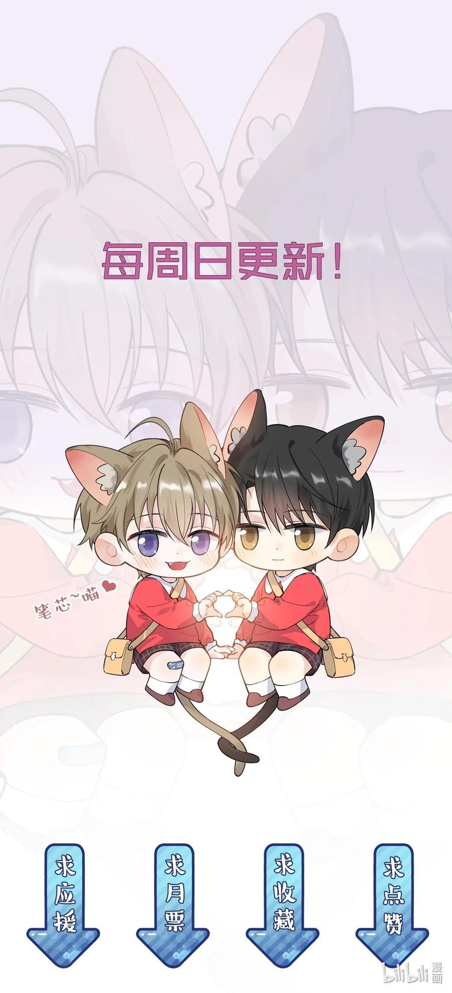 Falling To Where I Belong chapter 33 page 43