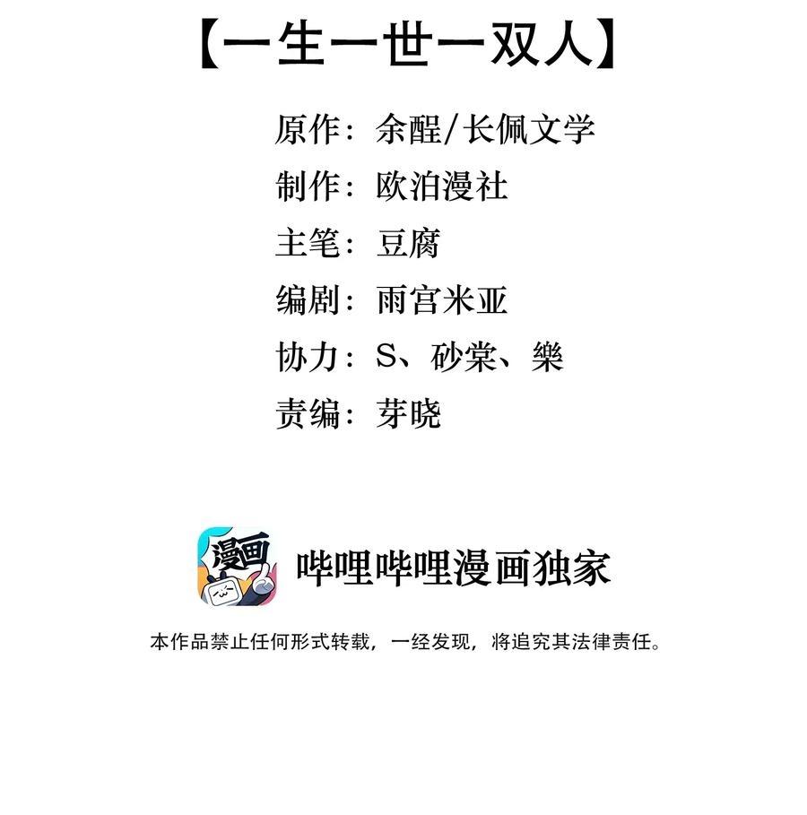 Falling To Where I Belong chapter 34 page 3