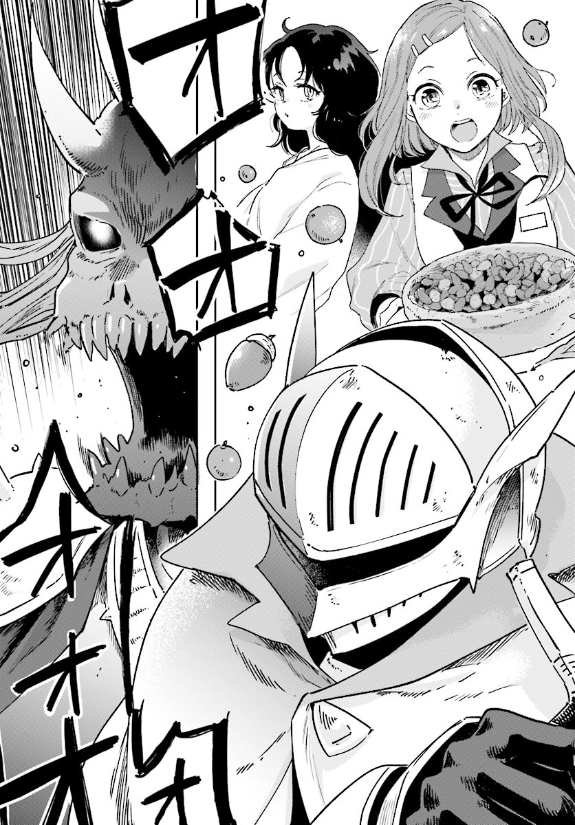 False Hero Has No Whereabouts in This World. chapter 1 page 4