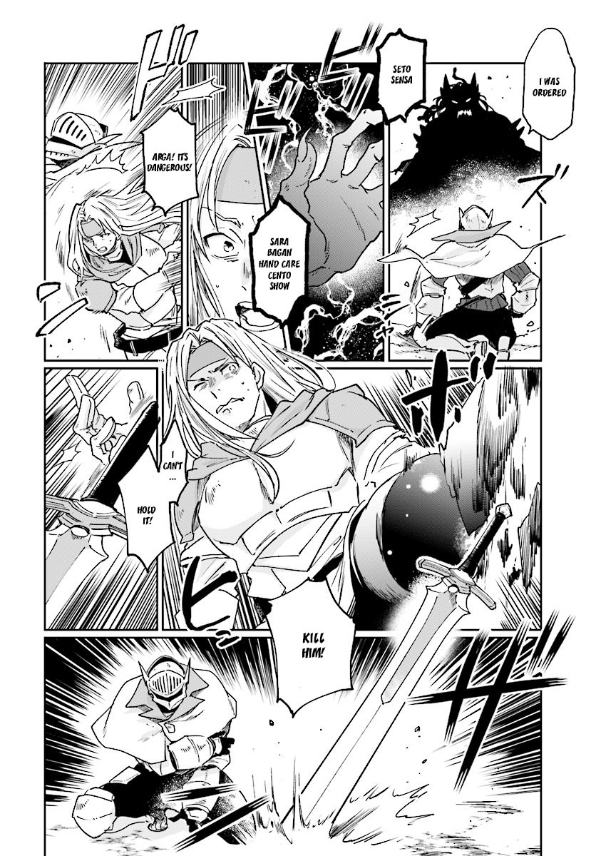 False Hero Has No Whereabouts in This World. chapter 1 page 7