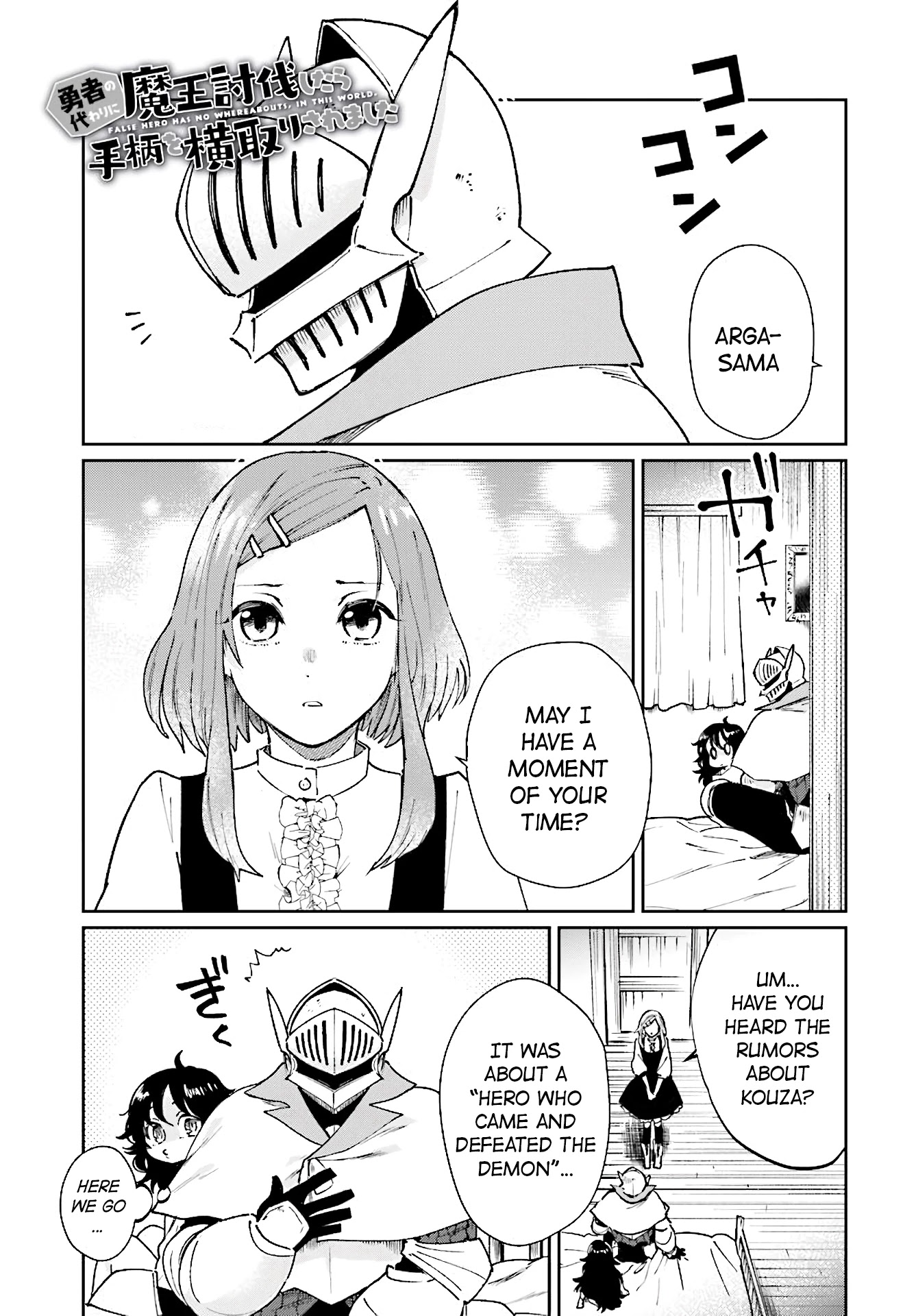 False Hero Has No Whereabouts in This World. chapter 10 page 2