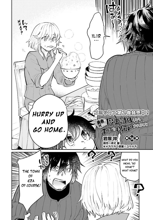 False Hero Has No Whereabouts in This World. chapter 14 page 3