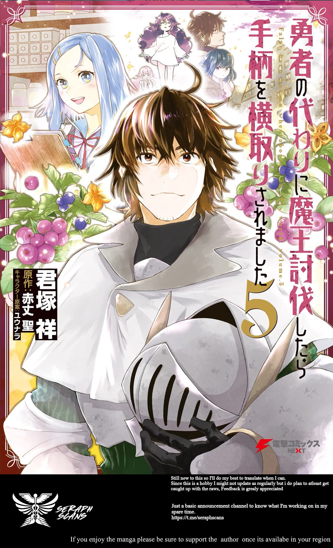 False Hero Has No Whereabouts in This World. chapter 16 page 1