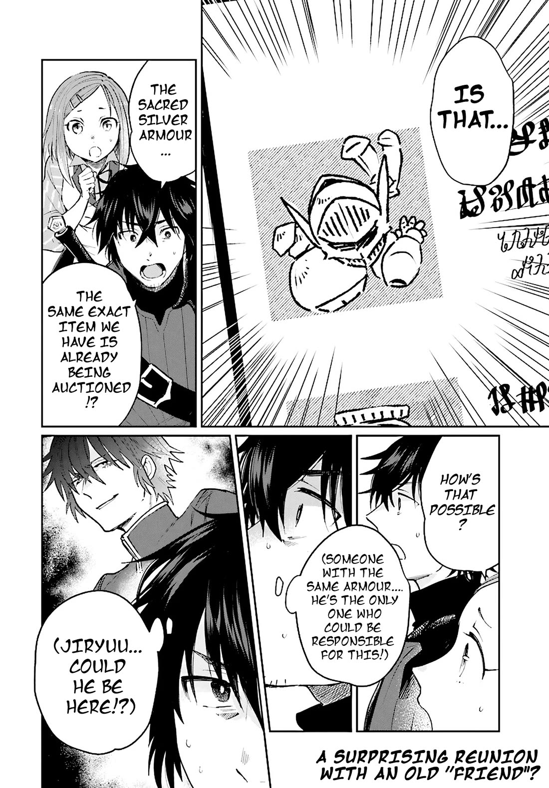 False Hero Has No Whereabouts in This World. chapter 16 page 31