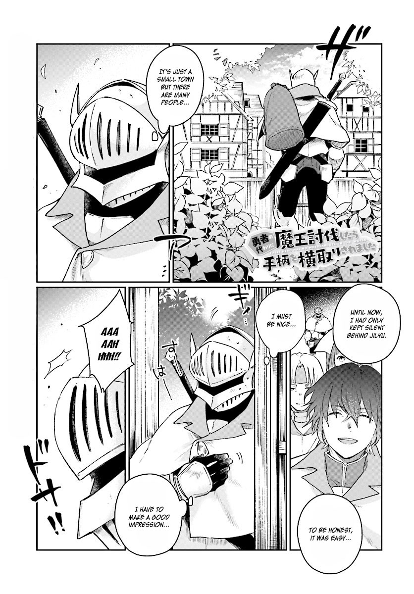 False Hero Has No Whereabouts in This World. chapter 2 page 2