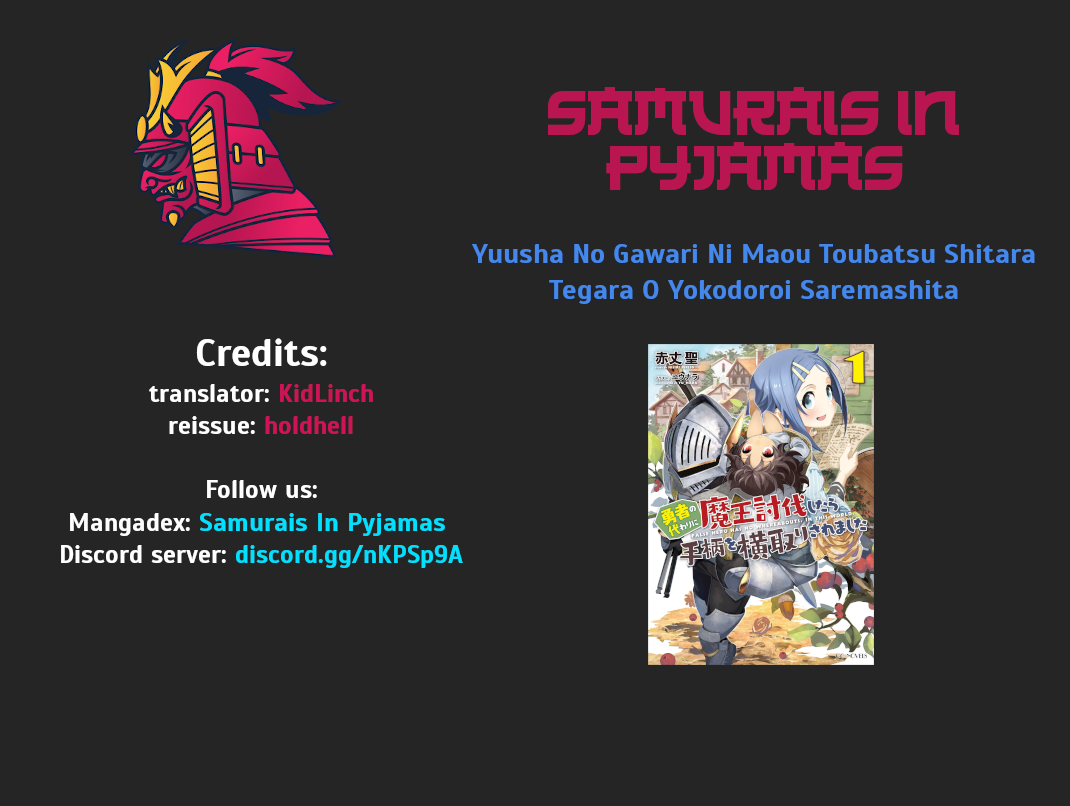 False Hero Has No Whereabouts in This World. chapter 3 page 1