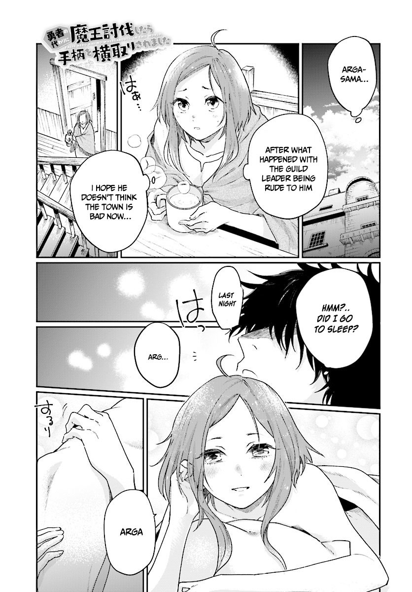 False Hero Has No Whereabouts in This World. chapter 4.1 page 2