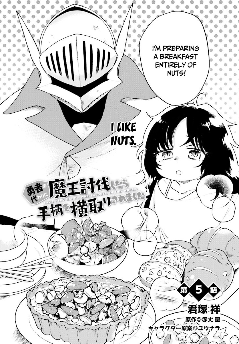 False Hero Has No Whereabouts in This World. chapter 5 page 3