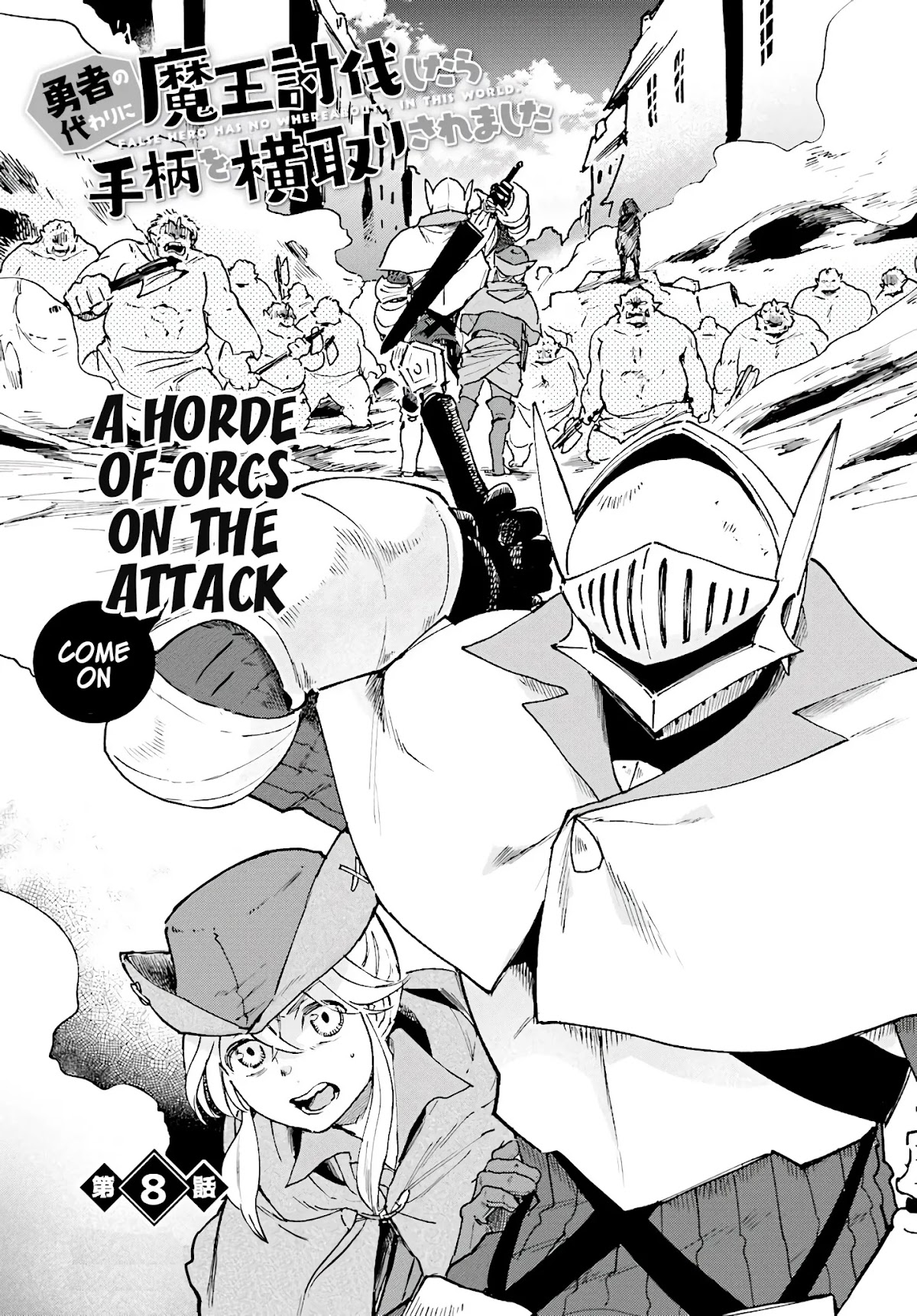 False Hero Has No Whereabouts in This World. chapter 8 page 2