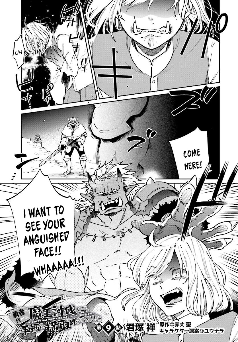 False Hero Has No Whereabouts in This World. chapter 9 page 2