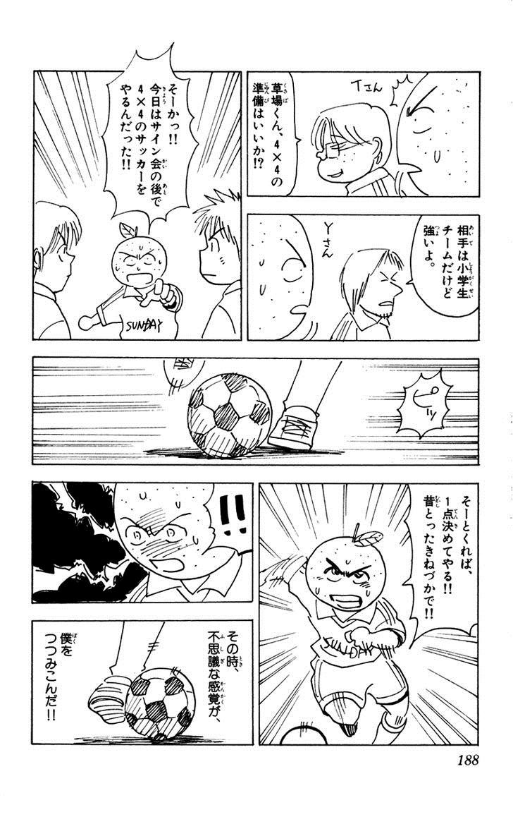 Fantasista chapter 114 page 23