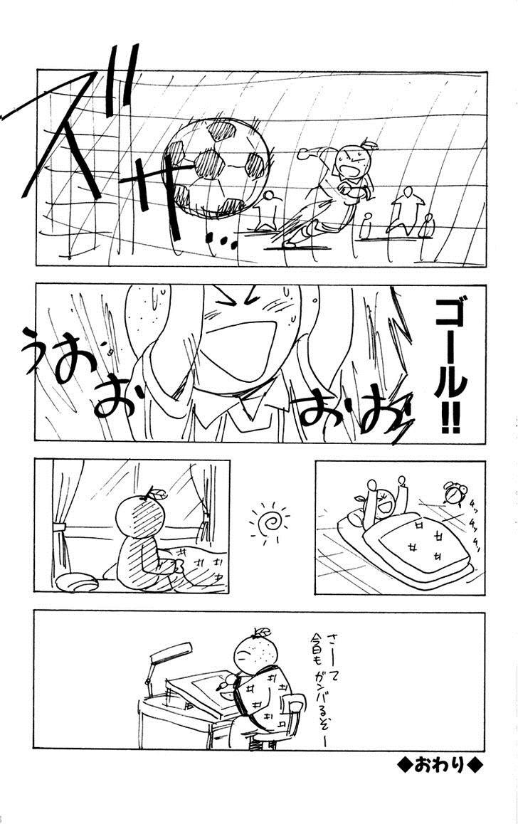 Fantasista chapter 114 page 25