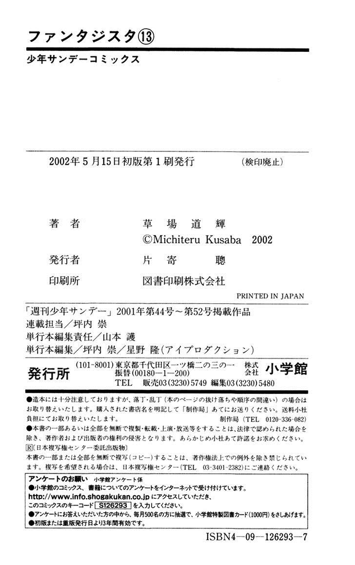 Fantasista chapter 114 page 26