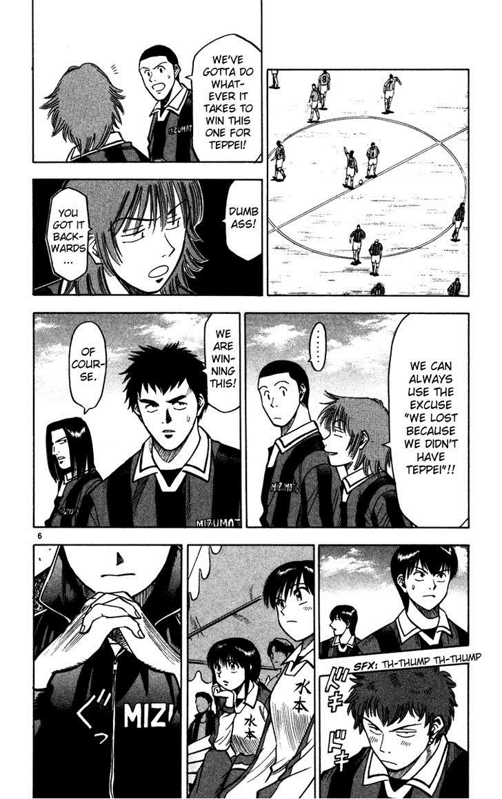 Fantasista chapter 114 page 5