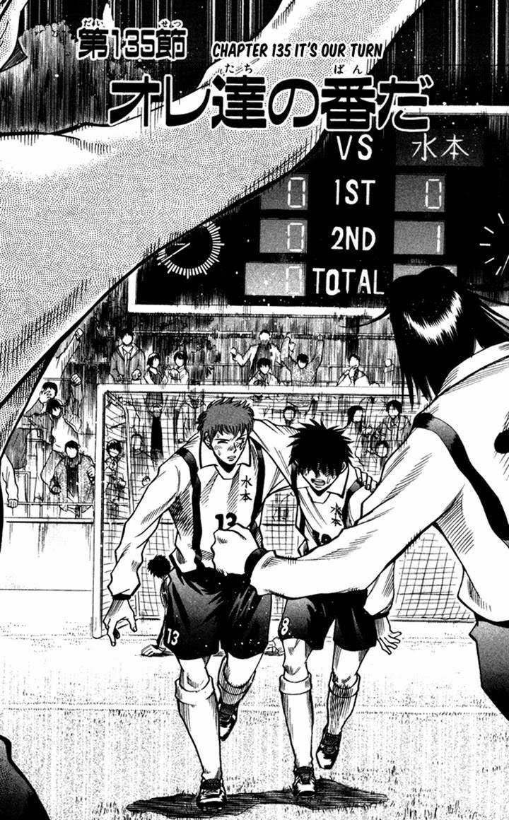 Fantasista chapter 135 page 2