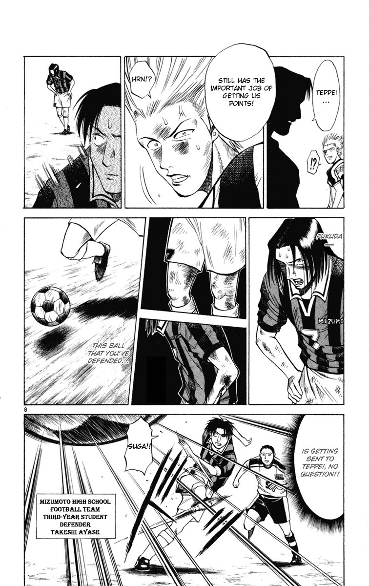 Fantasista chapter 14 page 7