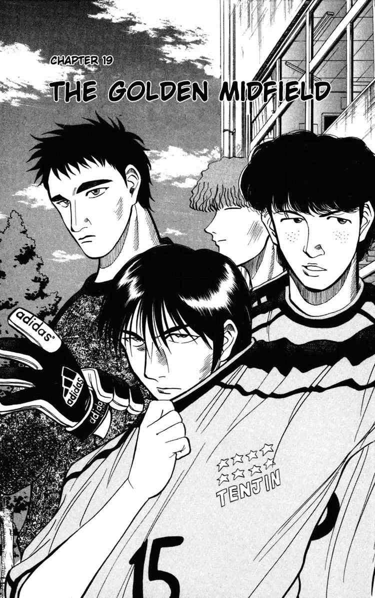 Fantasista chapter 19 page 1