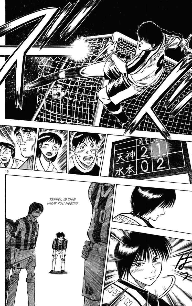 Fantasista chapter 19 page 15