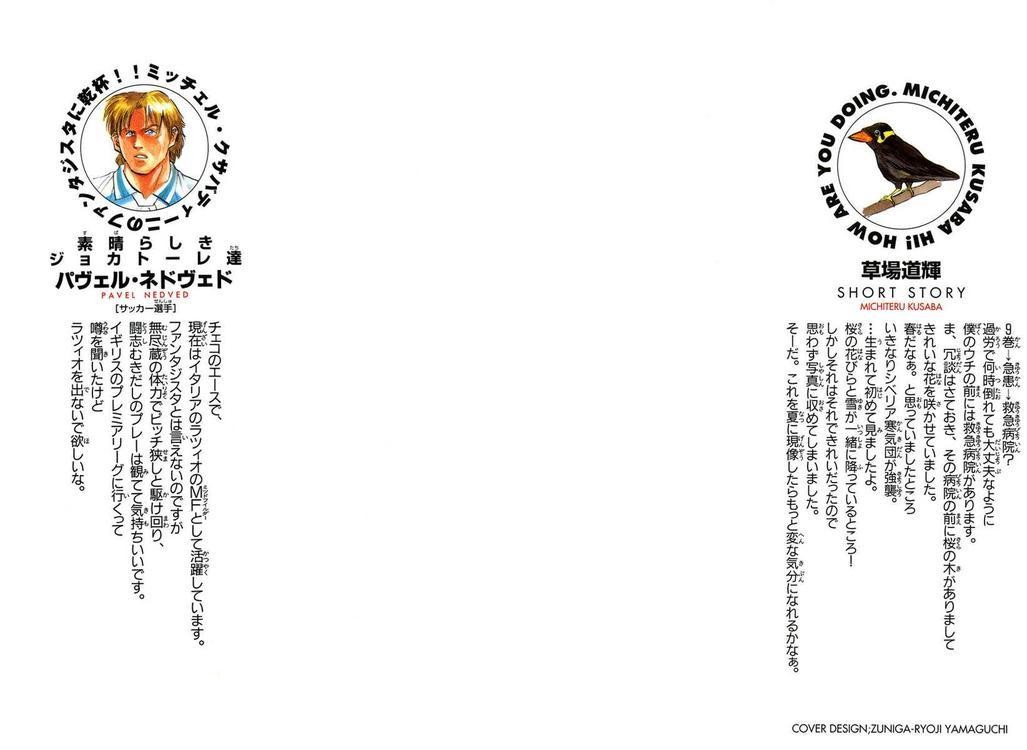 Fantasista chapter 70 page 1