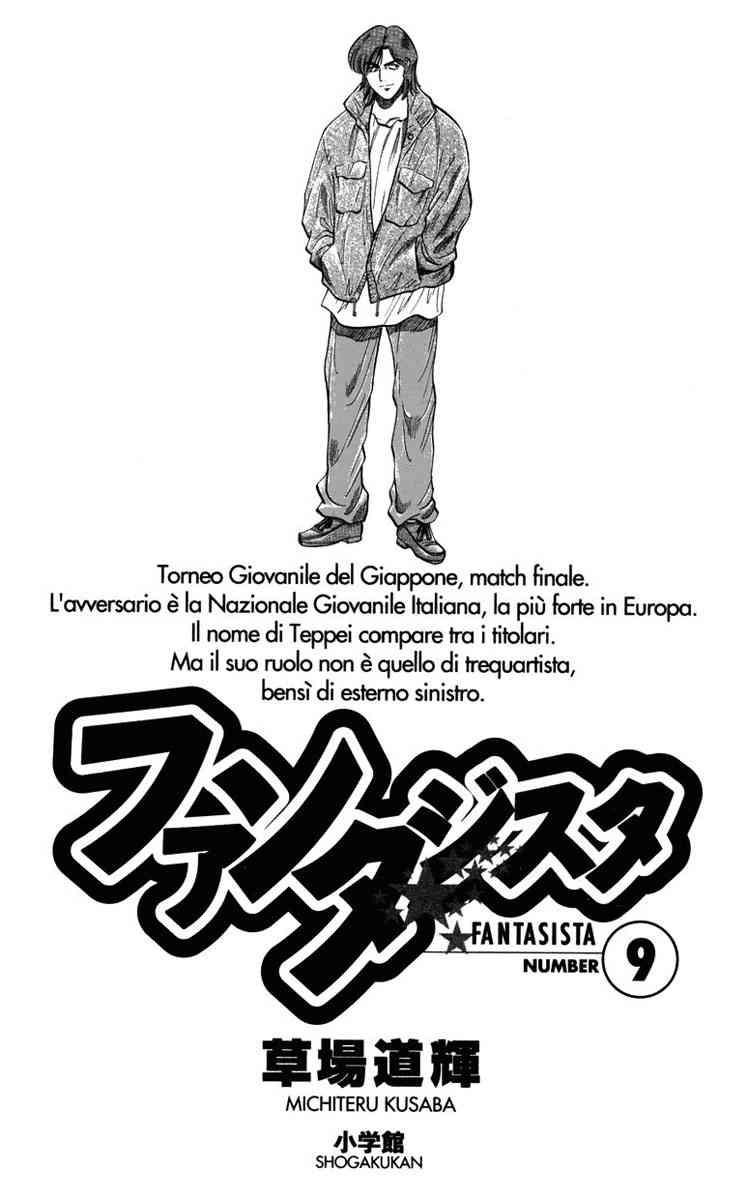 Fantasista chapter 70 page 3