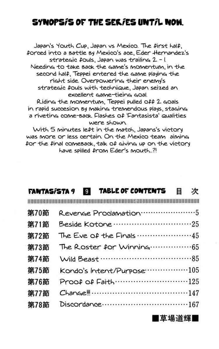 Fantasista chapter 70 page 4