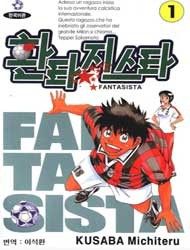 Cover of Fantasista