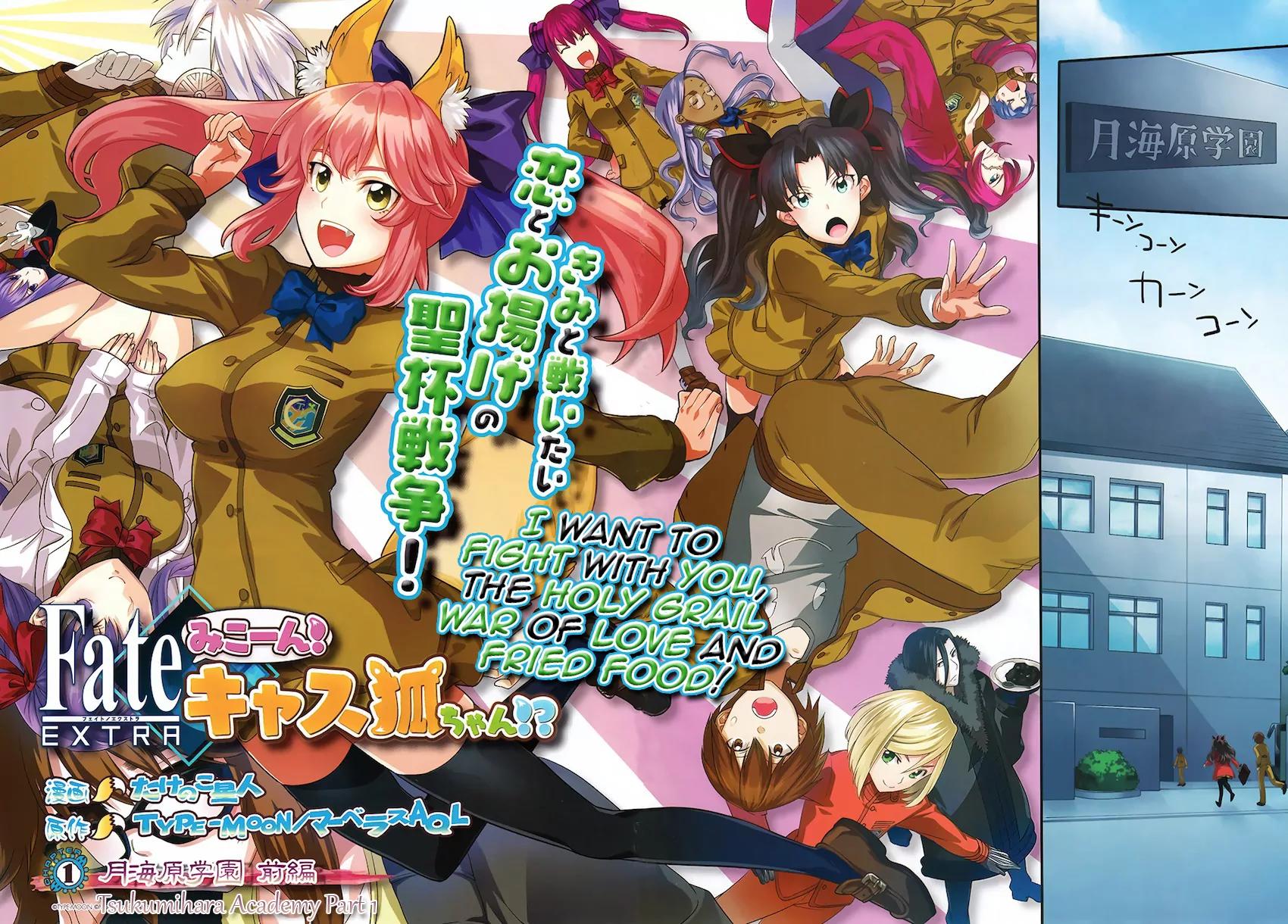 Fate/Extra CCC - Foxtail chapter 1 page 2