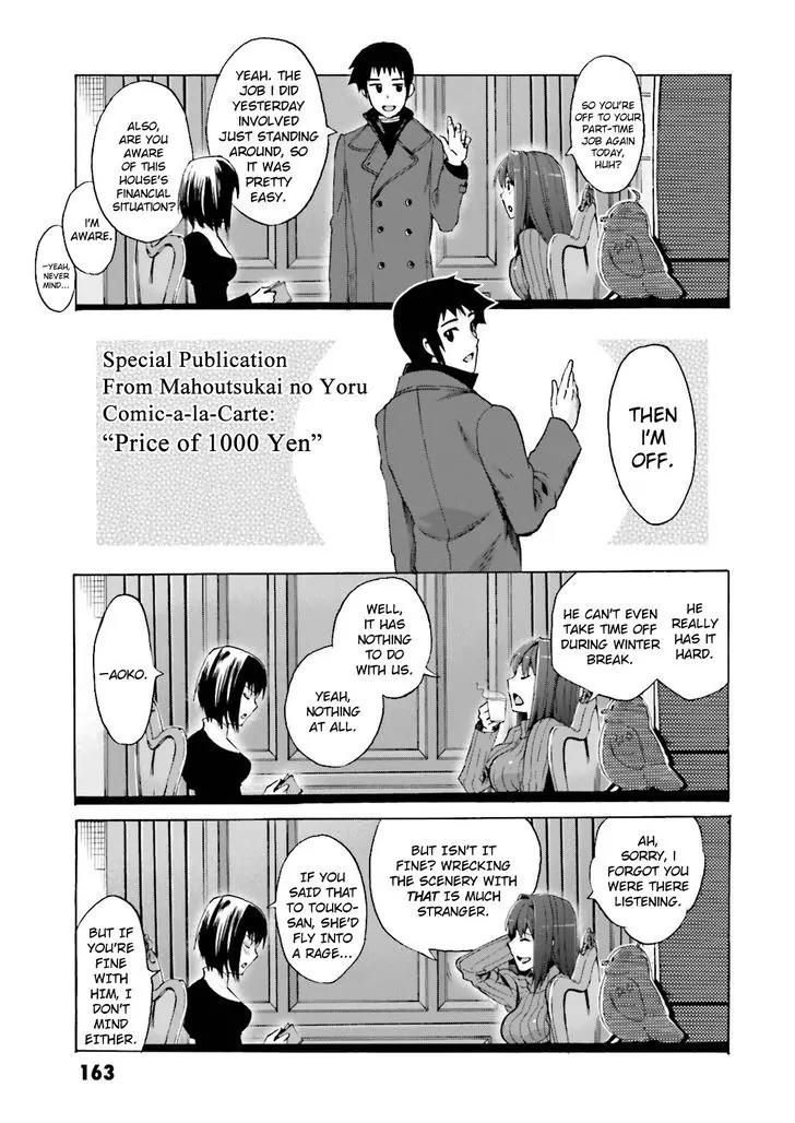 Fate/Extra CCC - Foxtail chapter 25.1 page 1