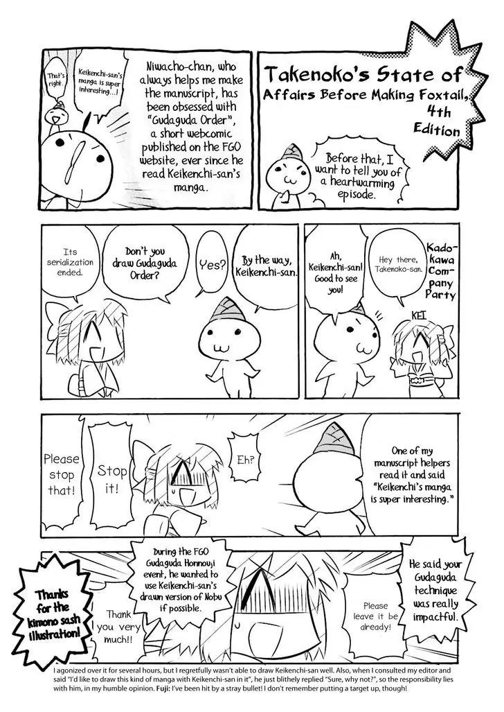 Fate/Extra CCC - Foxtail chapter 25.1 page 9