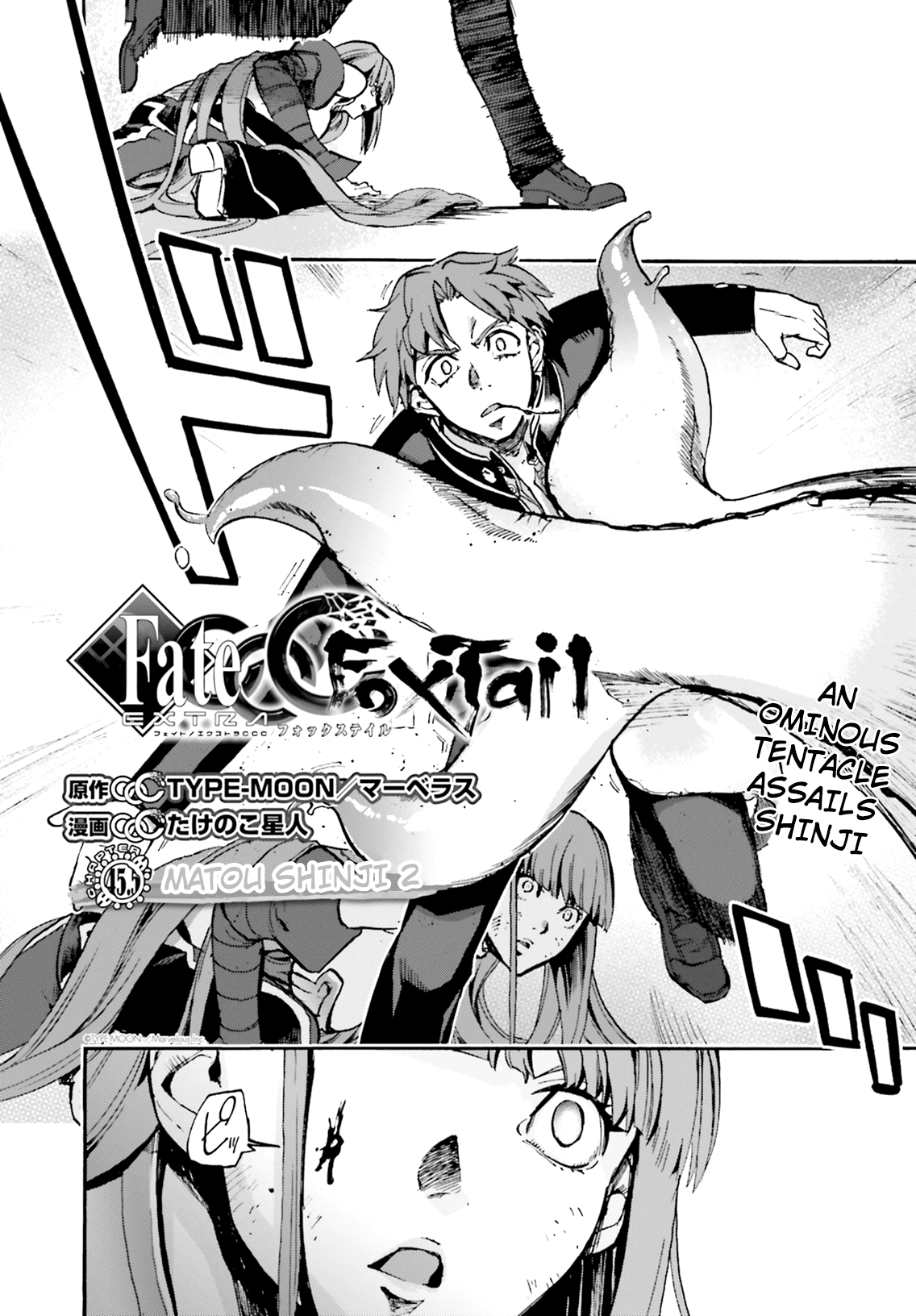 Fate/Extra CCC - Foxtail chapter 44.5 page 2