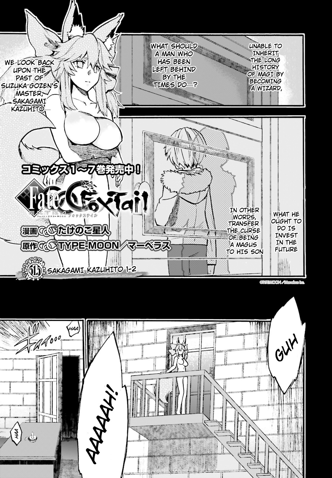 Fate/Extra CCC - Foxtail chapter 51.5 page 1