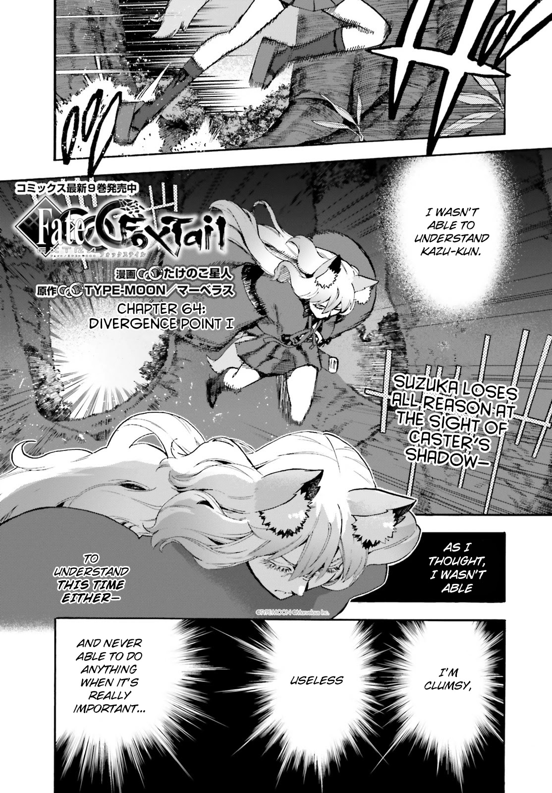 Fate/Extra CCC - Foxtail chapter 64 page 1