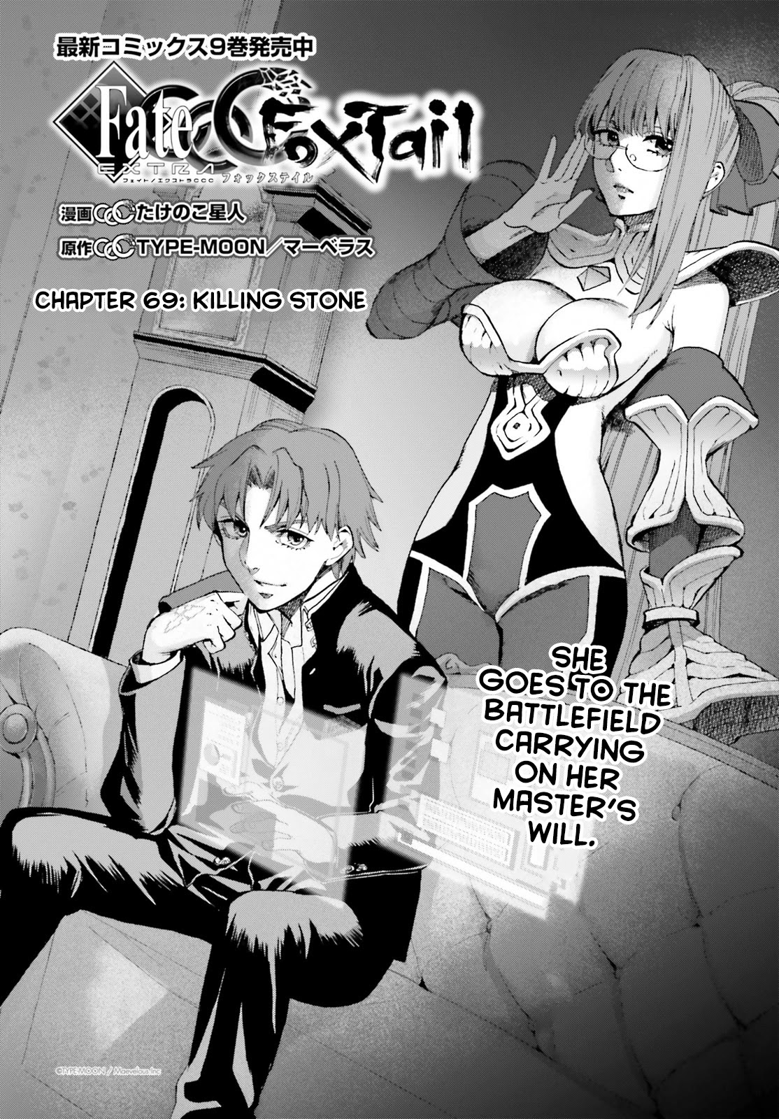 Fate/Extra CCC - Foxtail chapter 69 page 12