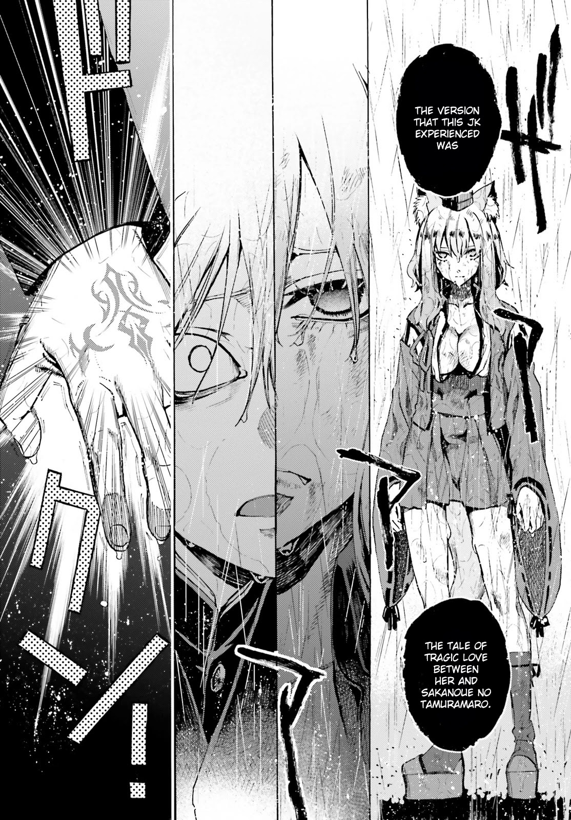 Fate/Extra CCC - Foxtail chapter 75 page 4