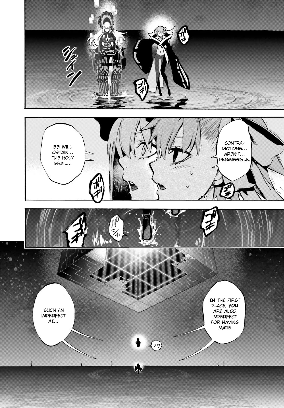 Fate/Extra CCC - Foxtail chapter 80 page 5