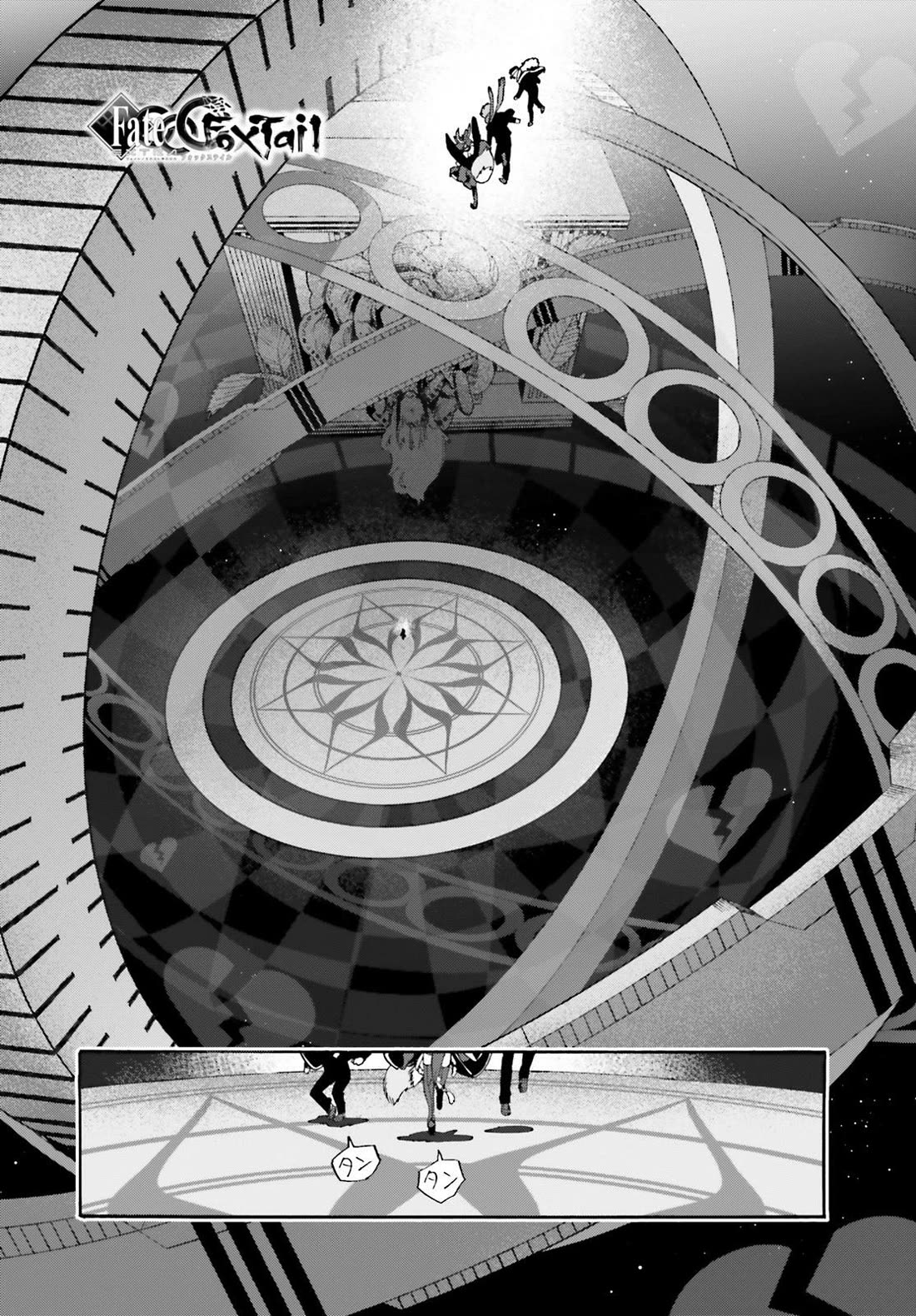 Fate/Extra CCC - Foxtail chapter 84 page 1