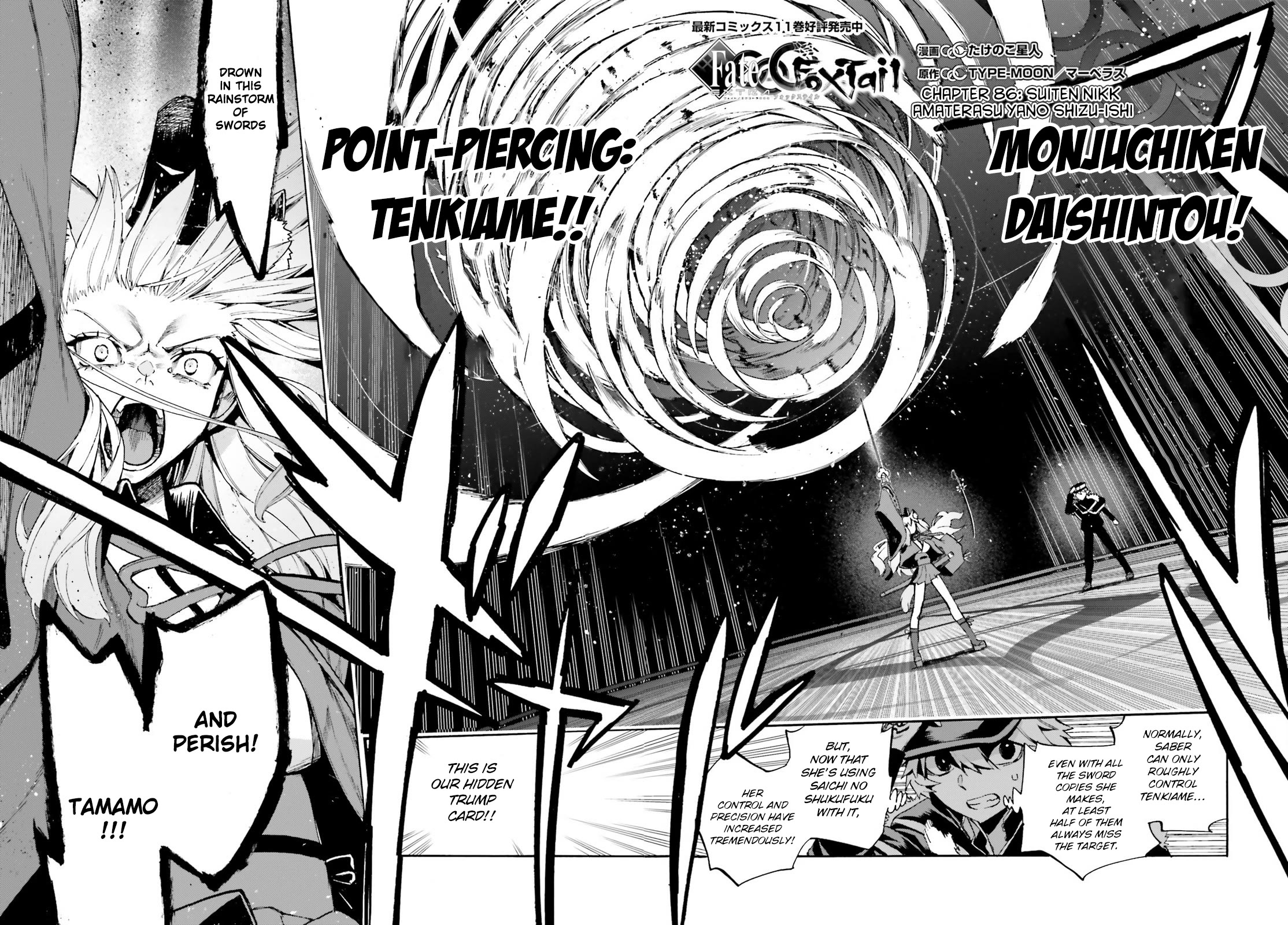 Fate/Extra CCC - Foxtail chapter 86 page 1