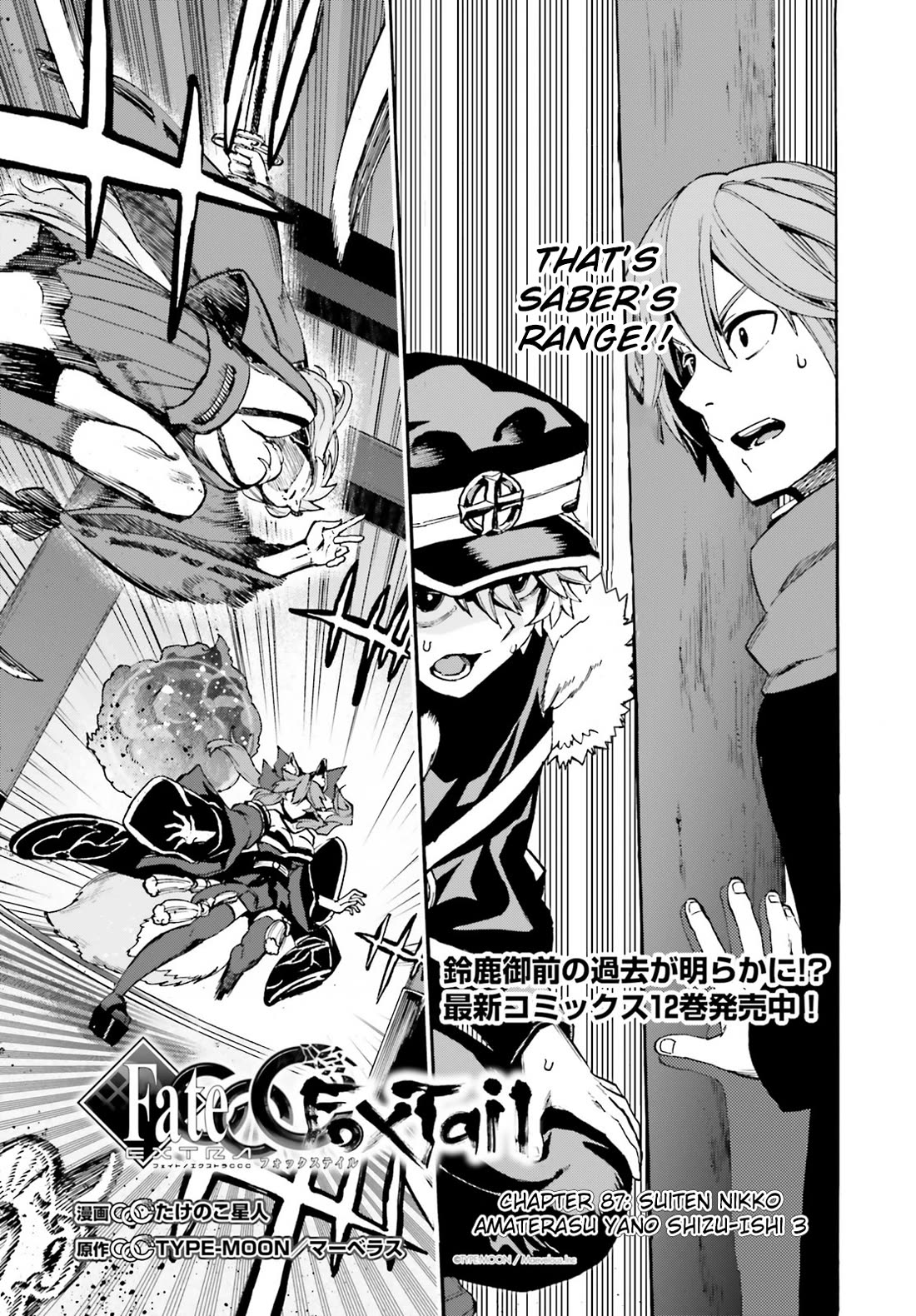 Fate/Extra CCC - Foxtail chapter 87 page 1