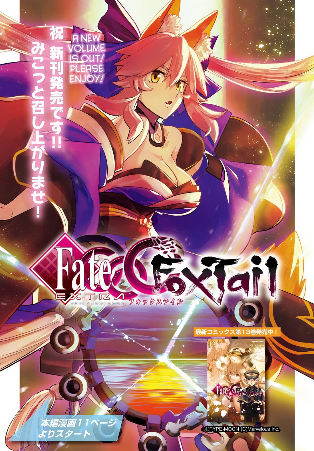 Fate/Extra CCC - Foxtail chapter 95 page 1