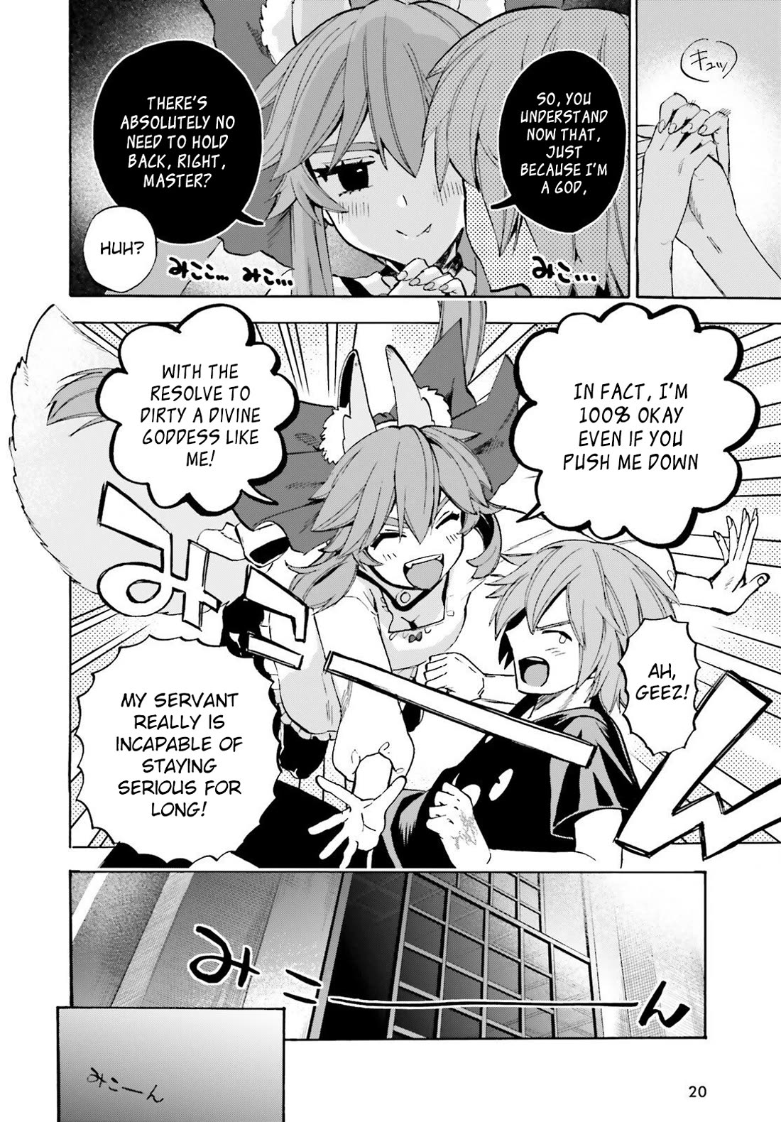 Fate/Extra CCC - Foxtail chapter 95 page 11